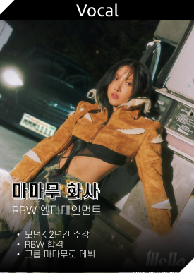 오디션반 출신 아티스트 3